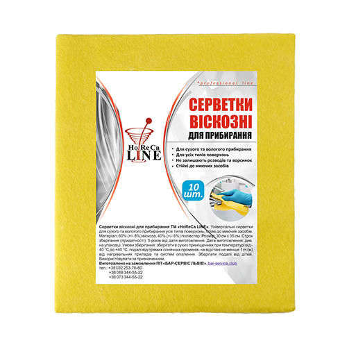 Ганчірки віскозні жовті 10шт ТМ " HoReCa Line"